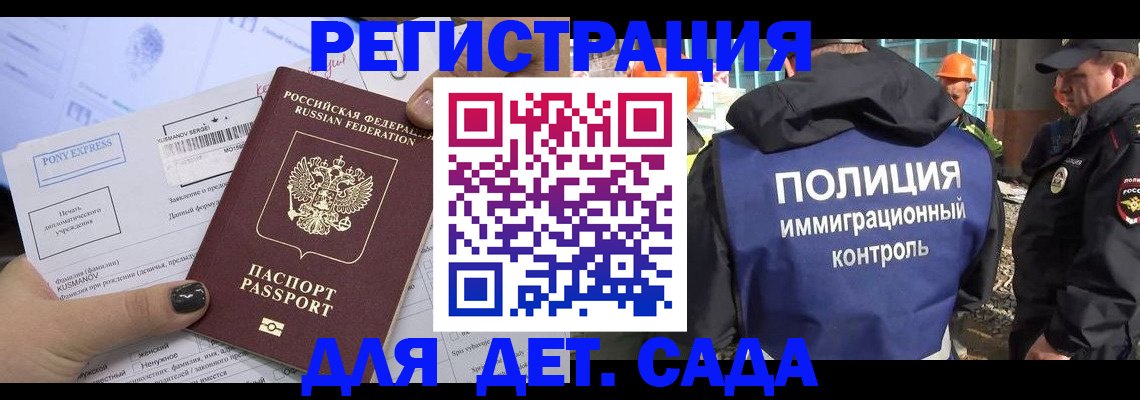 прописка гарантия в Магнитогорске