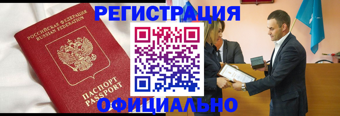 прописка от собственника в Магнитогорске