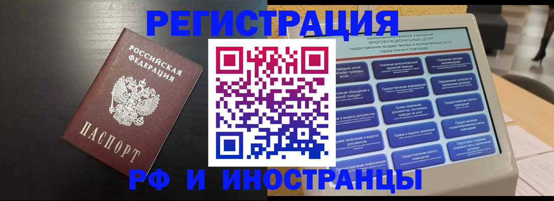 прописка поиск в Магнитогорске