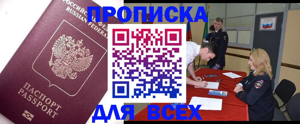 временная регистрация поиск в Магнитогорске