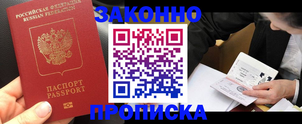 найти адрес прописки в Магнитогорске