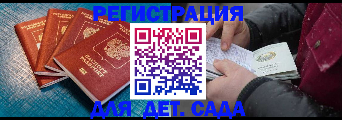 регистрация для школы в Магнитогорске