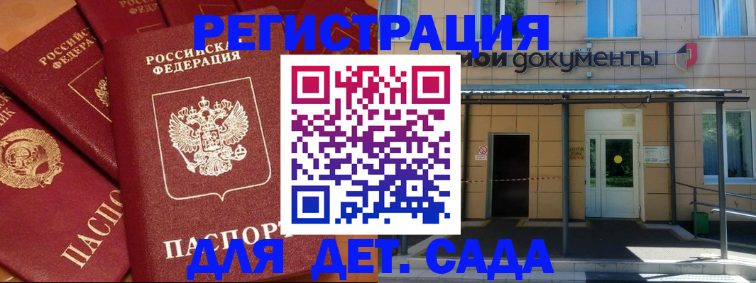 временная регистрация в Магнитогорске
