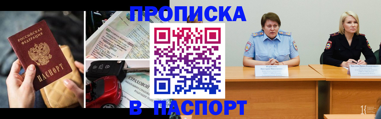 временная регистрация собственник в Магнитогорске