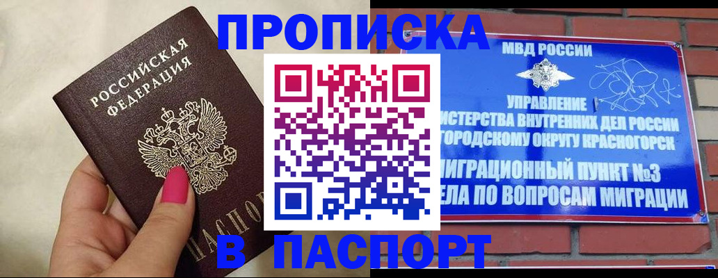 пропишу в квартире в Магнитогорске